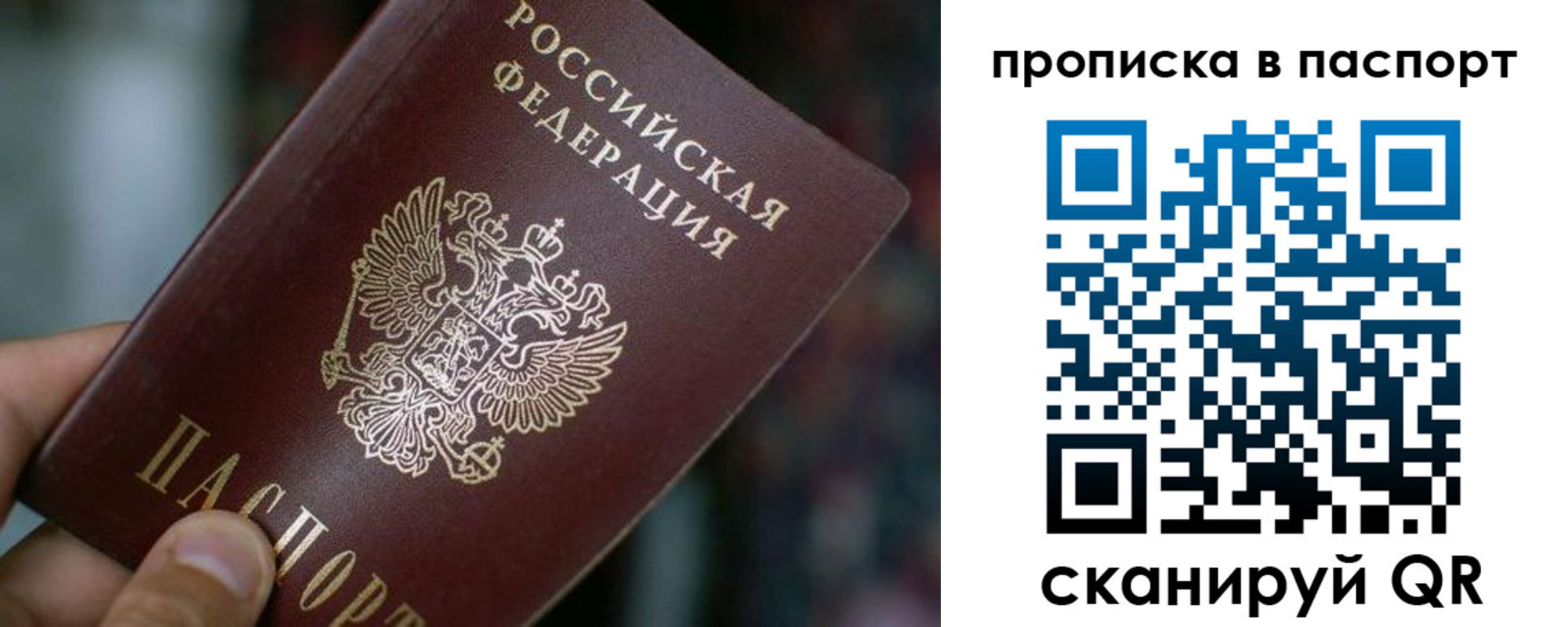 прописка для военкомата в Бабаево