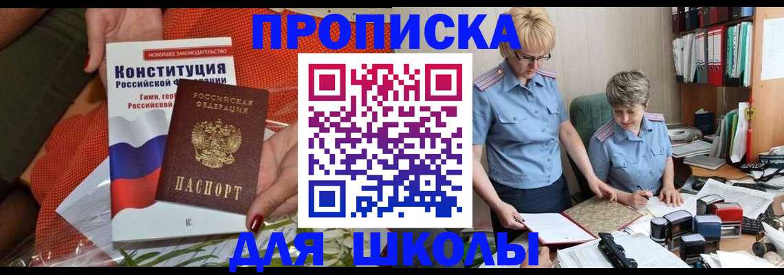 временная регистрация законно в Бабаево