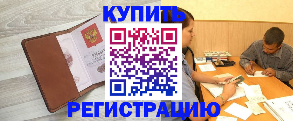 найти адрес прописки в Бабаево