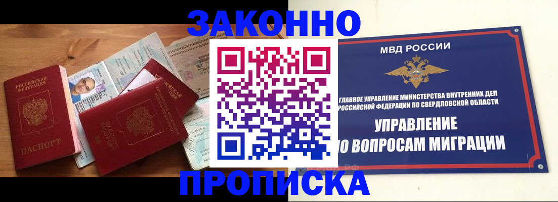 временная регистрация в квартире в Бабаево