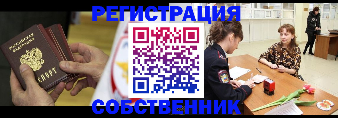 прописка поиск в Бабаево